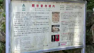観世音寺(福岡県)