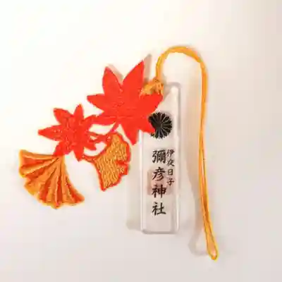 彌彦神社　(伊夜日子神社)のお守り