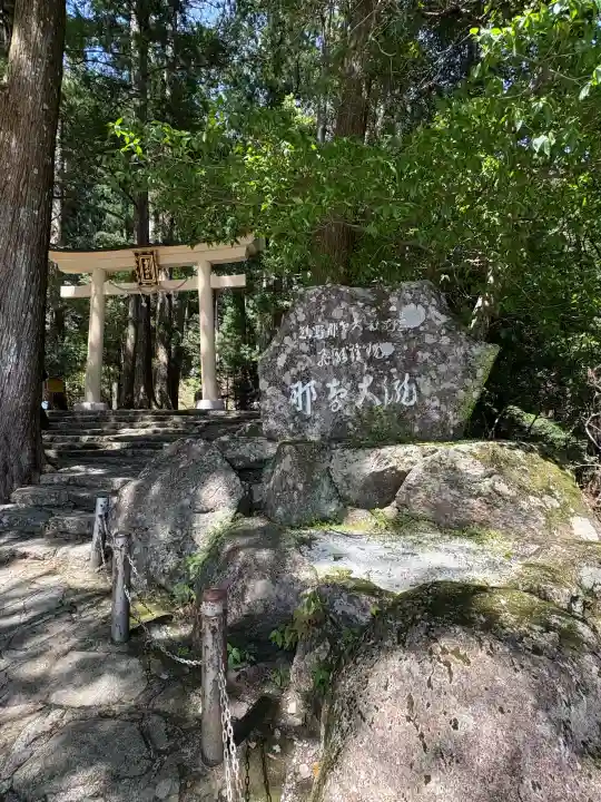 飛瀧神社(熊野那智大社別宮)の{uncategorized: "未分類", other: "その他", undefined: "問題あり", building: "その他建物", grave: "お墓", sacred_gate: "鳥居", guardian: "狛犬", statue: "像", buddha: "仏像", history: "歴史", nature: "自然", garden: "庭園", animal: "動物", pagoda: "塔", temizu: "手水舎", mountain_gate: "山門・神門", sanctuary: "本殿・本堂", subordinate: "末社・摂社", art: "芸術", scenery: "景色", jizo: "地蔵", ema: "絵馬", goshuin: "御朱印", omikuji: "おみくじ", items: "授与品その他", amulet: "お守り", goshuincho: "御朱印帳", eats: "食事", festival: "お祭り", votive_dance: "神楽", shichigosan: "七五三参", wedding: "結婚式", experience: "体験その他", initially: "初詣", around: "周辺", anti_infection: "感染症対策"}