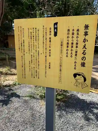 間々田八幡宮の歴史