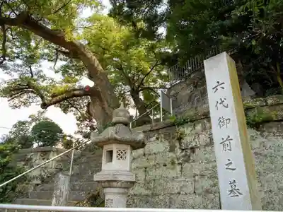 六代山不動院のその他建物