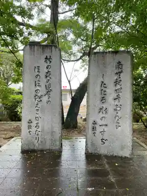 香園寺(愛媛県)