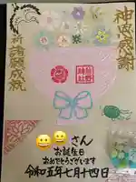 東海市熊野神社(愛知県)