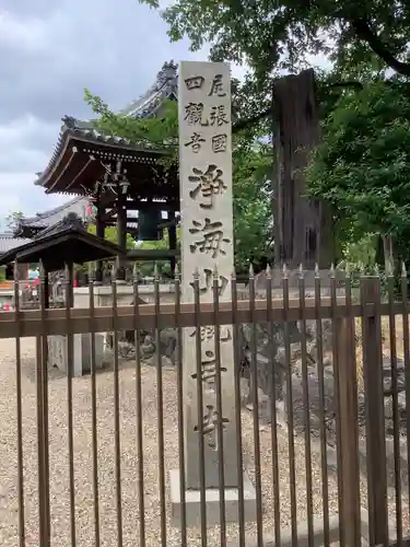 観音寺のその他建物
