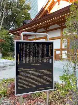 西久保八幡神社(東京都)