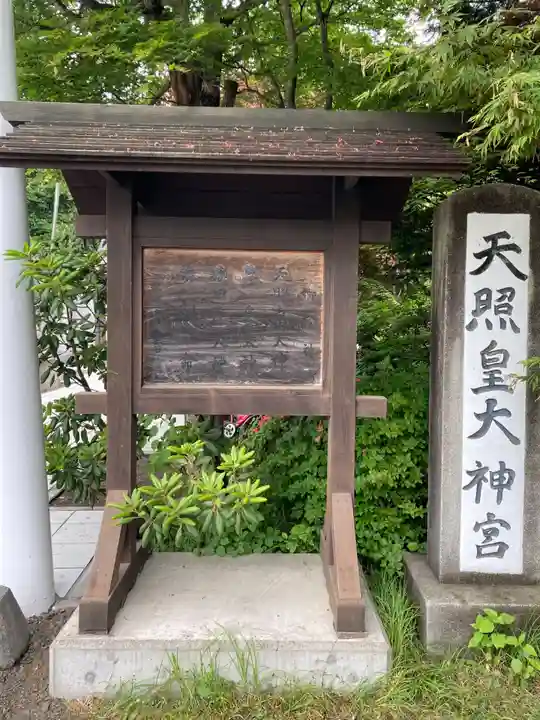 南豪神社のその他建物