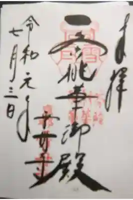 東福寺 鶴亀の庭