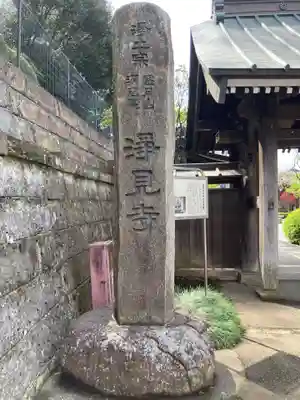 浄見寺のその他建物