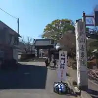 喜多院の山門・神門
