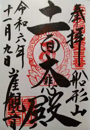 大福寺(千葉県)