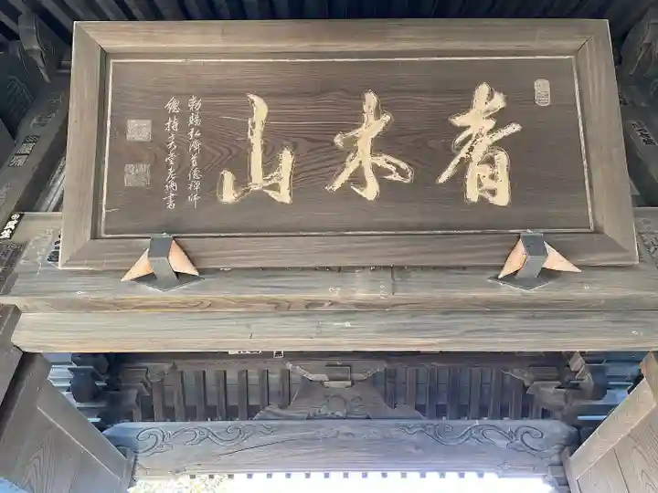 本覺寺のその他建物