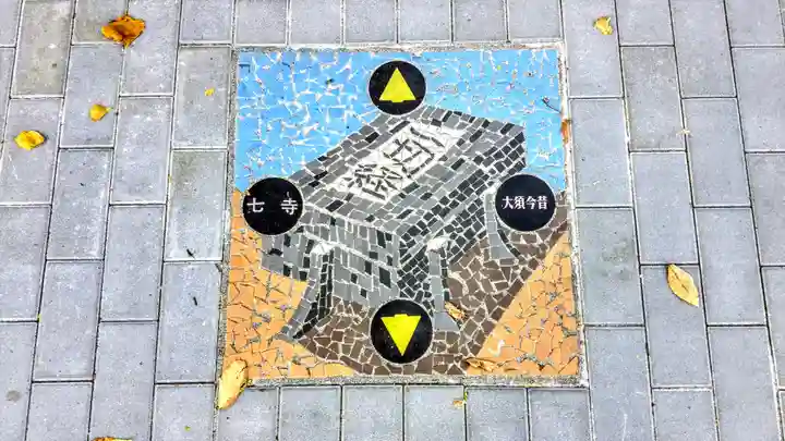 稲園山 七寺のその他建物