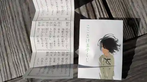 大慈寺のおみくじ