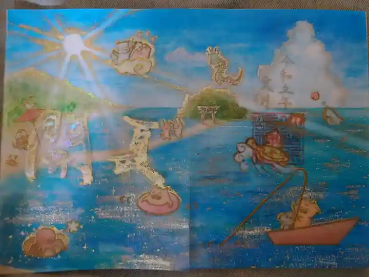 海の日
夢開き-海 -