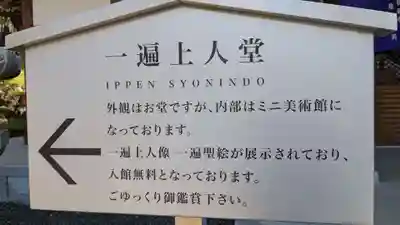 宝厳寺(愛媛県)