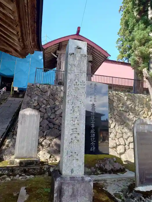 出羽月山湯殿山摂社岩根沢三神社（三山神社）の建物その他