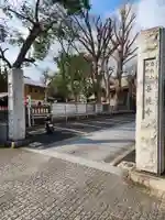 長遠寺の山門・神門