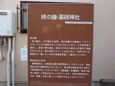 薬師神社(埼玉県)