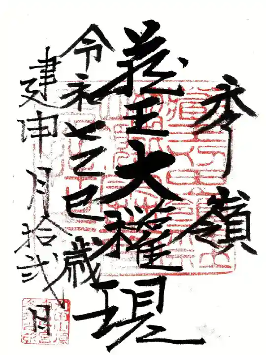 刈田嶺神社(奥宮)(宮城県)