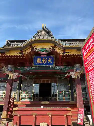 大杉神社(茨城県)