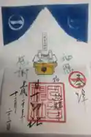 柳川総鎮守 日吉神社の御朱印