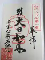 臼杵石仏(大分県)