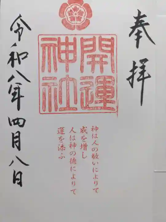 龍尾神社の{uncategorized: "未分類", other: "その他", undefined: "問題あり", building: "その他建物", grave: "お墓", sacred_gate: "鳥居", guardian: "狛犬", statue: "像", buddha: "仏像", history: "歴史", nature: "自然", garden: "庭園", animal: "動物", pagoda: "塔", temizu: "手水舎", mountain_gate: "山門・神門", sanctuary: "本殿・本堂", subordinate: "末社・摂社", art: "芸術", scenery: "景色", jizo: "地蔵", ema: "絵馬", goshuin: "御朱印", omikuji: "おみくじ", items: "授与品その他", amulet: "お守り", goshuincho: "御朱印帳", eats: "食事", festival: "お祭り", votive_dance: "神楽", shichigosan: "七五三参", wedding: "結婚式", experience: "体験その他", initially: "初詣", around: "周辺", anti_infection: "感染症対策"}