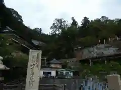 宝厳寺(滋賀県)