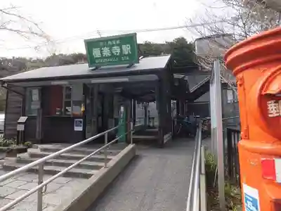 極楽寺（霊鷲山感應院極楽律寺）の周辺