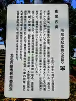 素盞嗚神社(鍜治ケ一色)のその他建物