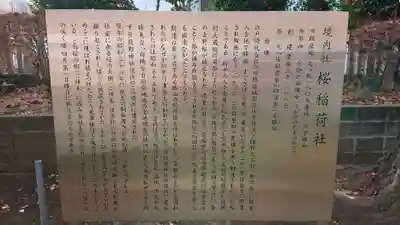 熊野神社の歴史