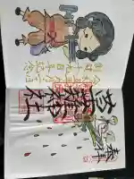 草薙神社の御朱印