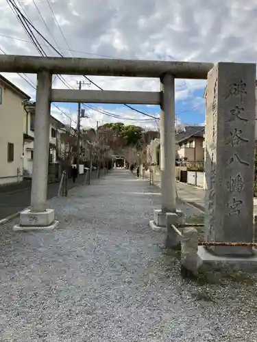 碑文谷八幡宮(東京都)