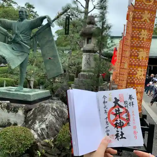 大井神社のその他建物
