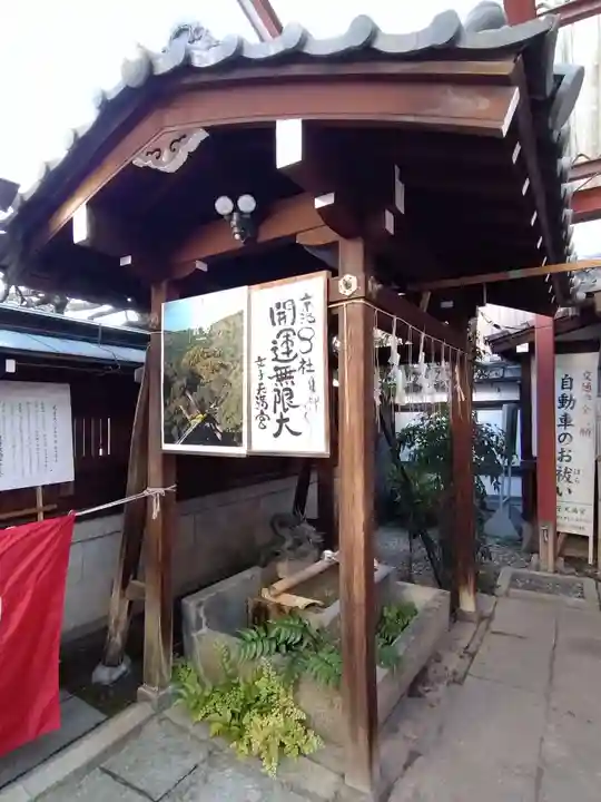 文子天満宮(京都府)