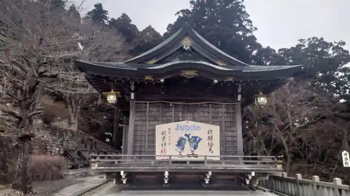 秋葉山本宮 秋葉神社 上社(静岡県)