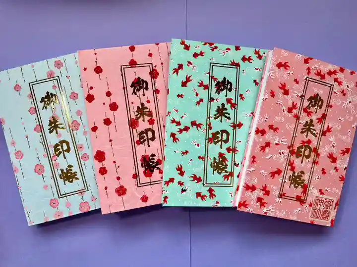 上尾御嶽神社の御朱印帳