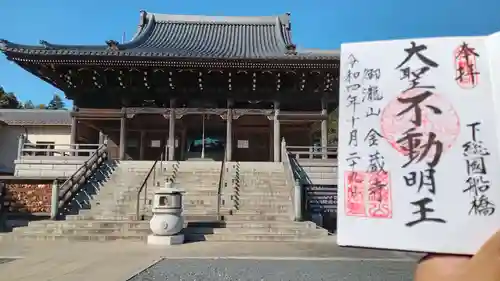金蔵寺(千葉県)