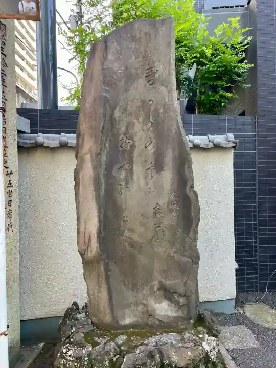 興善寺(東京都)