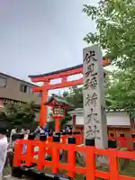 伏見稲荷大社(京都府)