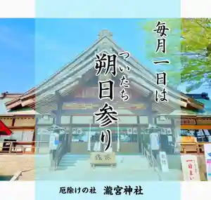 瀧宮神社(広島県) 2025年07月27日(日)〜(2025年07月28日(月) 06時50分59秒投稿)