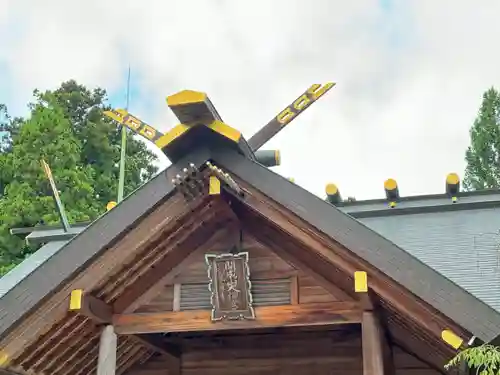 開成山大神宮の御朱印