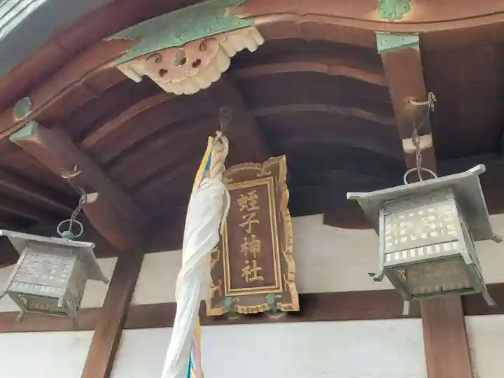 駒ケ林蛭子神社のその他建物