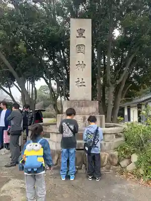 豊國神社(大阪府)
