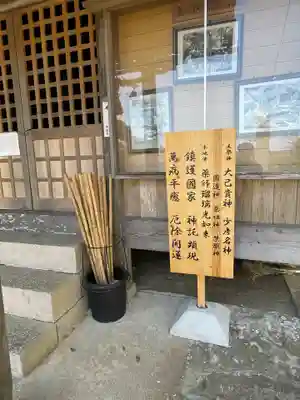 楯崎神社のその他建物