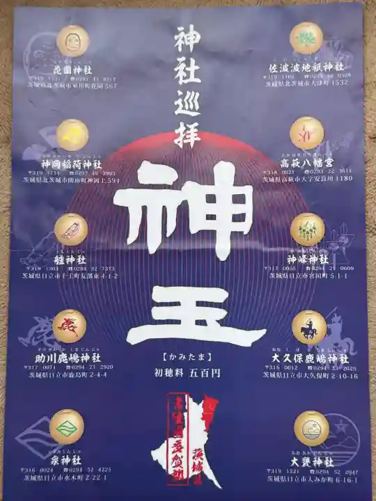 八幡宮の{uncategorized: "未分類", other: "その他", undefined: "問題あり", building: "その他建物", grave: "お墓", sacred_gate: "鳥居", guardian: "狛犬", statue: "像", buddha: "仏像", history: "歴史", nature: "自然", garden: "庭園", animal: "動物", pagoda: "塔", temizu: "手水舎", mountain_gate: "山門・神門", sanctuary: "本殿・本堂", subordinate: "末社・摂社", art: "芸術", scenery: "景色", jizo: "地蔵", ema: "絵馬", goshuin: "御朱印", omikuji: "おみくじ", items: "授与品その他", amulet: "お守り", goshuincho: "御朱印帳", eats: "食事", festival: "お祭り", votive_dance: "神楽", shichigosan: "七五三参", wedding: "結婚式", experience: "体験その他", initially: "初詣", around: "周辺", anti_infection: "感染症対策"}