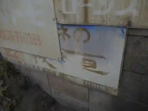 富士嶽神社(群馬県)