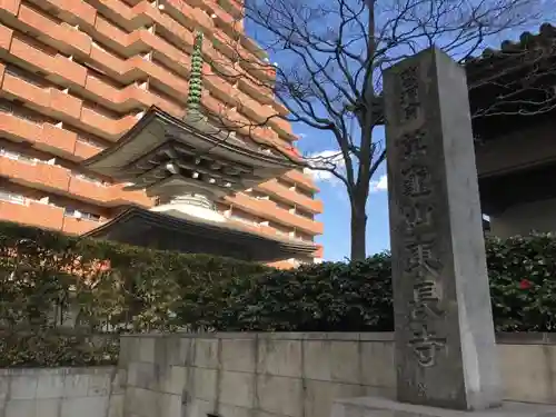 東長寺の塔