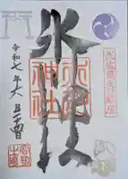 矢口氷川神社(東京都)