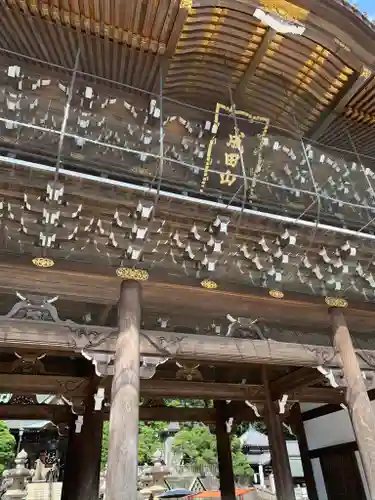 成田山新勝寺の山門・神門